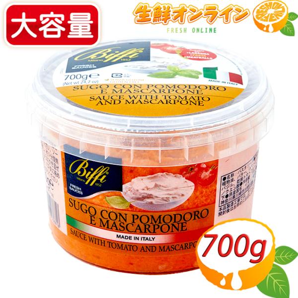商品名： BIFFI トマト&amp;マスカルポーネチーズ パスタソースTOMATO &amp; MASCARPONE SAUCE名称： パスタソース原材料名： トマト、マスカルポーネチーズ、植物油脂、バター、トマトピューレ、野菜（玉ねぎ、...