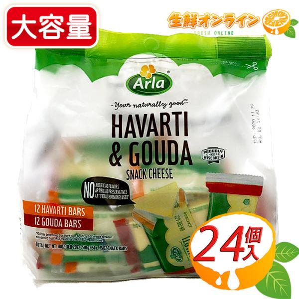 商品名: アーラ ハバティ &amp; ゴーダ スナックチーズArla Dofino Havarti &amp; Gouda名 称: ナチュラルチーズ原材料名: 【ハバティ】生乳、食塩【ゴーダ】低脂肪乳、食塩、アナトー色素内容量(1袋): ...