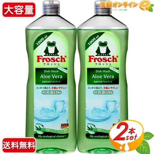 商品名： フロッシュ アロエベラ 食器用洗剤名称/品名： 台所用合成洗剤成分： 界面活性剤(9%アルキルエーテル硫酸エステルナトリウム)、安定化剤、粘度調整剤用途： 食器・調理器具用液性： 弱酸性正味量(1本)： 1000ml原産国： ドイ...