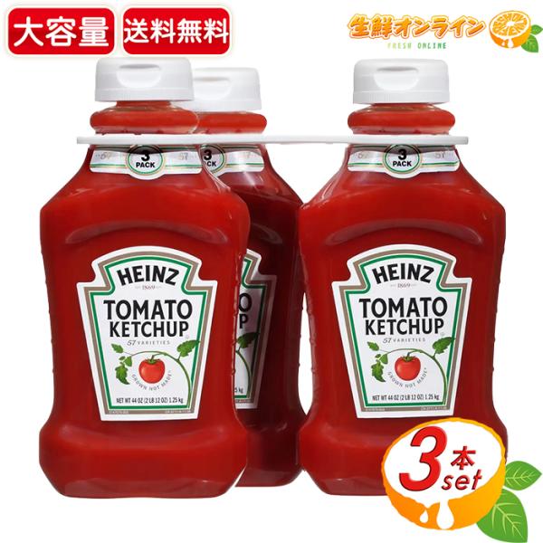 商品名： ハインツ ケチャップ / HEINZ Ketchup名称： トマトケチャップ原材料名： トマト、 糖類 (ぶどう糖果糖液糖、水あめ)、醸造酢、食塩、 たまねぎ、 香辛料/香辛料抽出物内容量（1セット）： 3,750g (1,250...