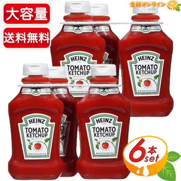 商品名： ハインツ ケチャップ / HEINZ Ketchup名称： トマトケチャップ原材料名： トマト、 糖類 (ぶどう糖果糖液糖、水あめ)、醸造酢、食塩、 たまねぎ、 香辛料/香辛料抽出物内容量（1セット）： 3,750g (1,250...