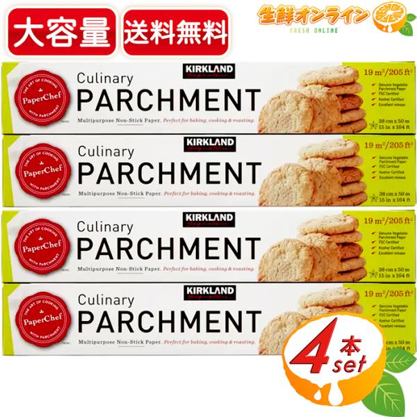 商品名： カークランド オーブンペーパー原材料名： 両面シリコン樹脂加工耐熱油紙サイズ・内容： 幅：約38,1cm、長さ50m ×2本耐熱温度： 216℃原産国名： フランス商品説明： カークランドシグネチャークッキングシート！焼き魚・チキ...