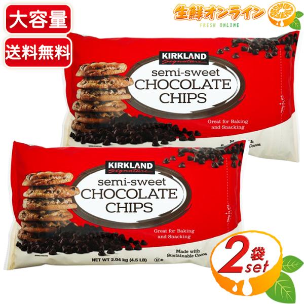 KIRKLAND signature（カークランドシグネチャー） ≪2.04kg×2袋セット