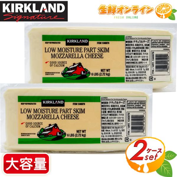 KIRKLAND signature ≪2720g×2個セット≫【KIRKLAND