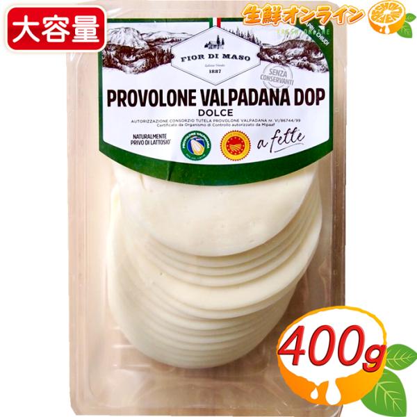 商品名: プロヴォローネ・ヴァルパダーナ DOP ドルチェSLCD PROVOLONE VALPADANA DOP DOLCE種類別: ナチュラルチーズ原材料名: 牛乳・食塩内容量(1個): 400g保存方法: (要冷蔵)　10℃以下で保存...
