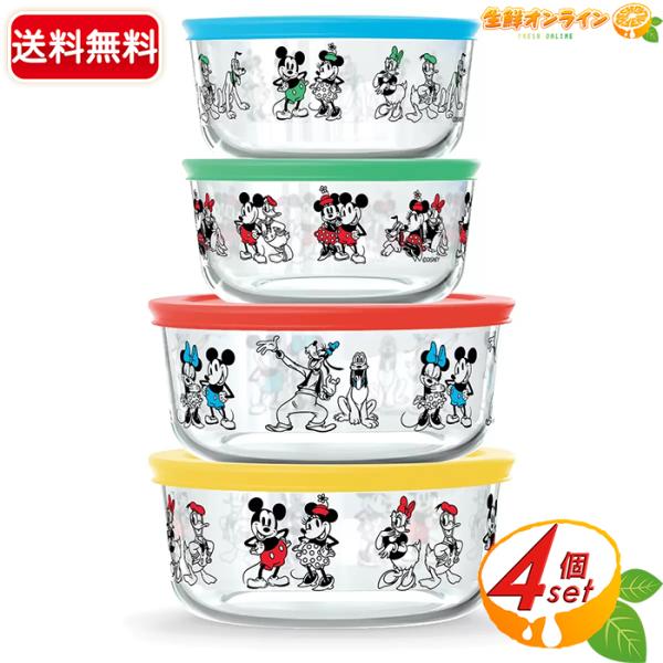 PYREX（パイレックス） ≪4個セット≫【Pyrex】パイレックス