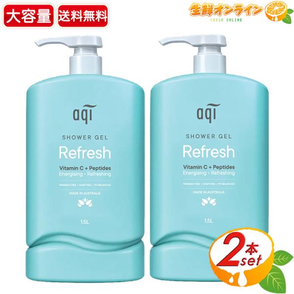 コストコ（Costco） 【AQI】リフレッシュ シャワージェル 大容量 1.5L