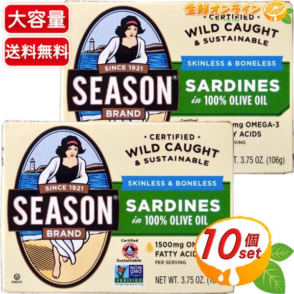 コストコ（Costco） ≪106g×10缶≫【SEASON BRAND】オイルサーディン