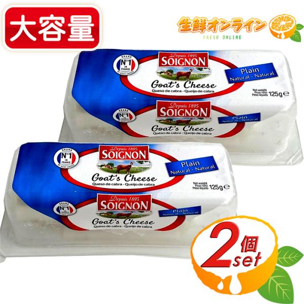 商品名： ソワニヨン フレッシュ シェーブル プレーンSoignon Chevre Plain Goat's Cheese名称： ナチュラルチーズ原材料名： 生山羊乳、食塩／保存料(ソルビン酸K)内容量(1セット)： 125g×2個保存方法...