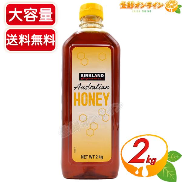 商品名： カークランドシグネチャー オーストラリア産 ハチミツKirkland Signature AUSTRALIAN HONEY名称： はちみつ原材料名： はちみつ内容量（1セット）： 2kg保存方法： 直射日光や高温多湿を避け、涼しい...