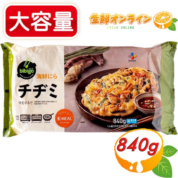 商品名： CJ bibigo 海鮮にらチヂミ名称： 冷凍チヂミ原材料名： 【チヂミ】野菜（にら、にんじん、玉ねぎ）チヂミ粉（小麦粉、食塩、砂糖、その他）（韓国製造）、魚介類（いか、あさり)、植物油脂、米粉、食塩/加工でん粉、調味料（アミノ酸...