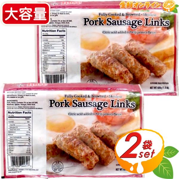 【ROSEPACKING】ローズパッキング ポークソーセージリンクス 大容量 680g×2セット 皮なしソーセージ アメリカ産 クール冷蔵【costco コストコ通販】