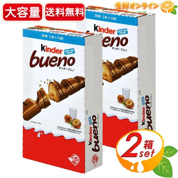【FERRERO】フェレロ キンダーブエノ 特大容量 計60本入 (2本×15袋入)×2セット ミルク＆ヘーゼルナッツ チョコバー ヌテラ ウエハース（84827）【コストコ】