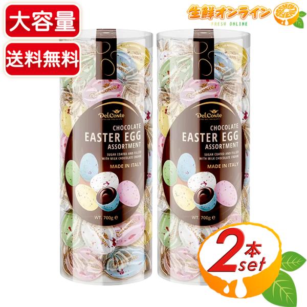 イースターエッグ チョコレートアソート 2枚目