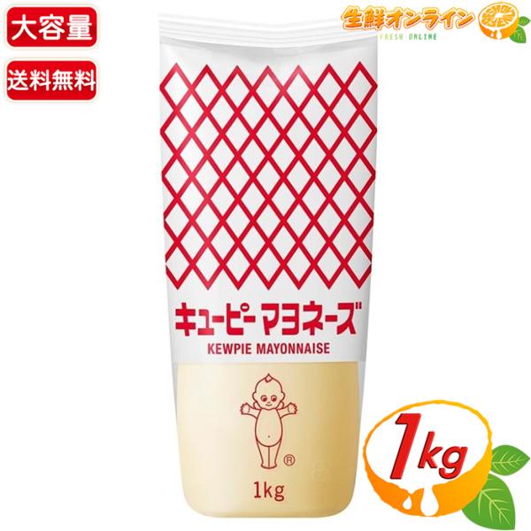 商品名： キユーピー マヨネーズ名称： マヨネーズ原材料名： 食用植物油脂（国内製造）、卵黄、醸造酢、食塩、香辛料/調味料（アミノ酸）、香辛料抽出物、（一部に卵・大豆・りんごを含む）内容量(1本)： 1kg保存方法： 直射日光を避け、なるべ...