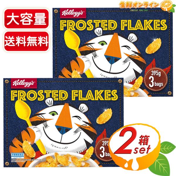フロスティ ≪395g×6袋≫【Kelloggs】ケロッグ コーンフロス