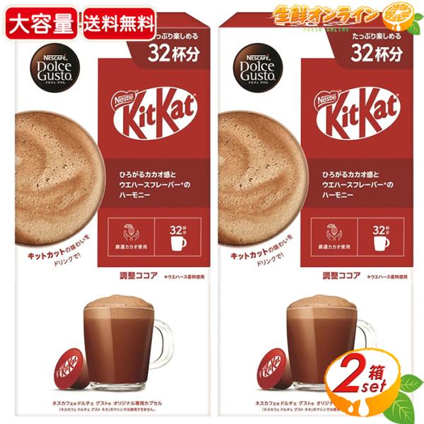 ネスカフェ 【Nestle】ネスカフェ ドルチェ グスト 専用カプセル