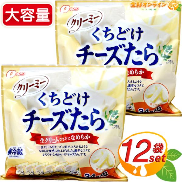 【なとり】なめらか チーズ鱈 大容量 252g (42g×6袋入)×2セット チーズたら チータラ チー鱈 タラチーズ  クール冷蔵（81916）【コストコ】