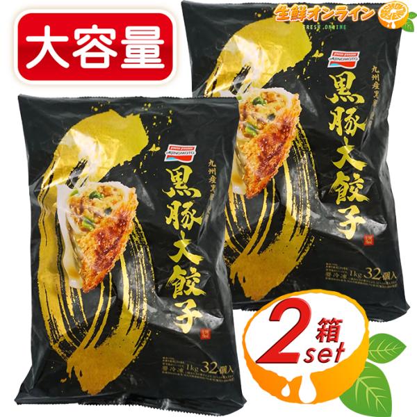 商品名： 味の素 黒豚大餃子名称： ぎょうざ内容量(1袋)： 1kg保存方法： −18℃以下で保存してください。販売者： 味の素冷凍食品株式会社商品説明： 目指したのはおうち餃子の最高峰！食卓の主役！黒豚と国産野菜を使用した中具を、もっちり...