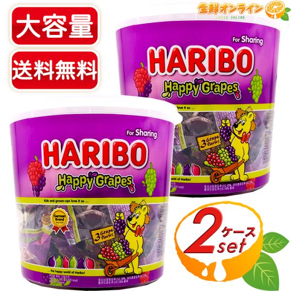 HARIBO（ハリボー） ≪1kg×2セット≫【HARIBO】ハリボー ハッピー