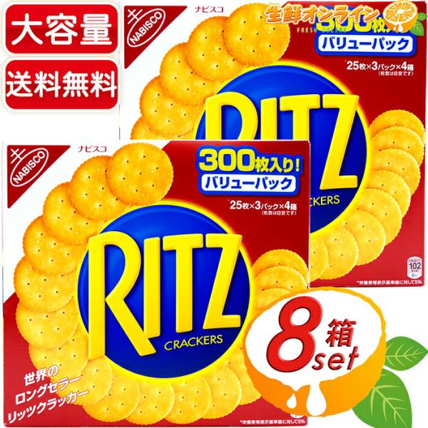 商品名： ナビスコ リッツ クラッカーnabisco ritz crackers名称： クラッカー原材料名： 小麦粉、植物油脂、砂糖、ぶどう糖果糖液糖、食塩、モルトエキス/膨張剤、乳化剤、酸化防止剤(V.E、V.C)、(一部に小麦・大豆を含...