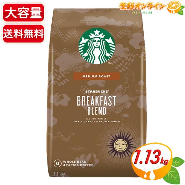 スターバックス（Starbucks Coffee） 【STARBUCKS】スターバックス