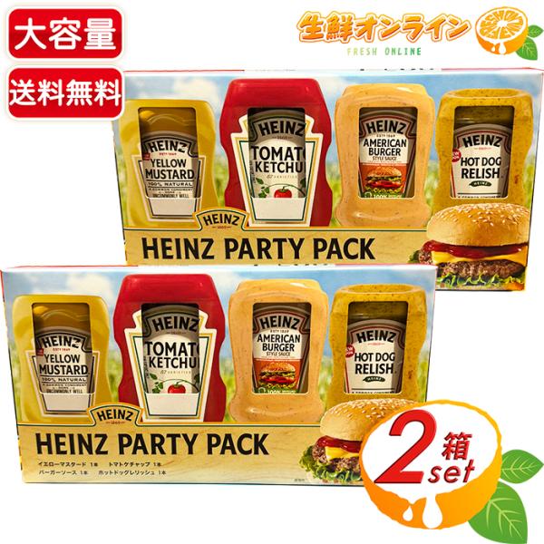 HEINZ（ハインツ） ≪2箱セット≫【HEINZ】ハインツ パーティパック 4