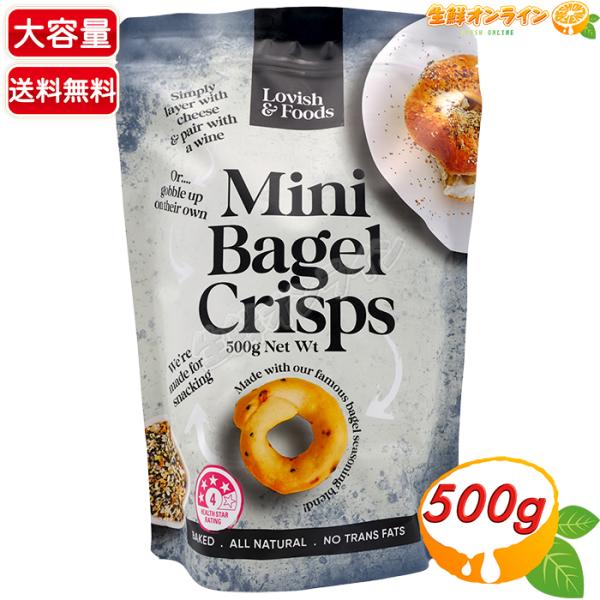 商品名： ラヴィッシュ＆フーズ ミニベーグルクリスプLavish &amp; Foods mini bagel crisp名称： 菓子原材料名： 小麦粉、白ワイン、植物油脂、食塩、酵母エキス、ガーリックフレーク、白ゴマ、黒ゴマ、オニオンフレ...