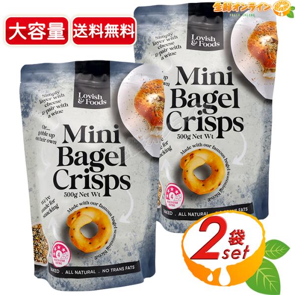 商品名： ラヴィッシュ＆フーズ ミニベーグルクリスプLavish &amp; Foods mini bagel crisp名称： 菓子原材料名： 小麦粉、白ワイン、植物油脂、食塩、酵母エキス、ガーリックフレーク、白ゴマ、黒ゴマ、オニオンフレ...