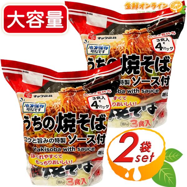 商品名： マック食品 うちの焼そば ソース付名称： むし中華めん内容量(1セット)： 1720.8g（めん135g×12、粉末ソース8.4g×12）保存方法： 冷蔵庫内（2℃〜10℃）で保存してください。製造者： マック食品株式会社商品説明...