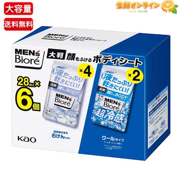 商品名： メンズビオレ 顔もふけるボディシート品名： 顔&amp;体用シート成分： 【せっけんの香り】水、エタノール、PEG-8、PEG-60水添ヒマシ油、BG、EDTA-2Na、メントール、ラウレス-6、ラウリン酸PEG-12、 トロメタ...