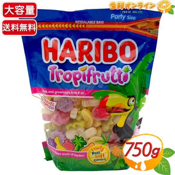 HARIBO（ハリボー） ≪750g≫【HARIBO】ハリボー トロピカルフルーツ