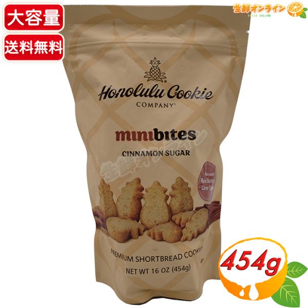 Honolulu Cookie Company ≪454g≫【Honolulu Cookie】ホノルル