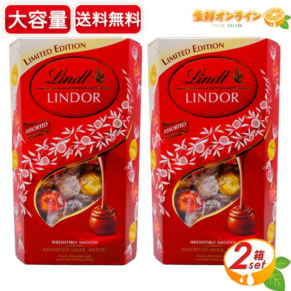 リンツ（Lindt） ≪600g×2セット≫【Lindt】リンツ リンドール ミルク