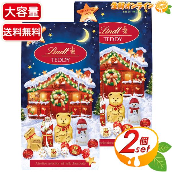 リンツ（Lindt） 【Lindt】リンツ テディ ホリデーパック 大容量 450g