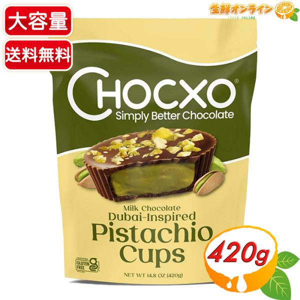 【CHOCXO】チョコXO ピスタチオ カップ 大容量 420g ドバイ風 ピスタチオチョコレート 個包装 ミルクチョコレート チョコレート【コストコ】