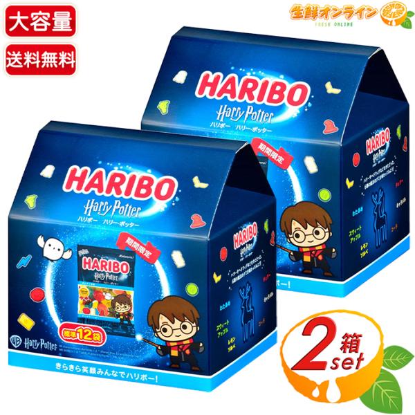 【HARIBO】ハリボー ハリー・ポッターボックス 大容量 900g×2セット フルーツグミ グミキャンデー グミキャンディ お菓子 おやつ 小袋 イベント【コストコ】