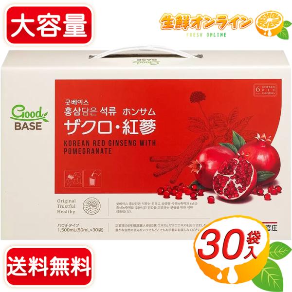 正官庄×東方神起 ザクロホンサムキャンペーン　当選品 卓上時計 正官庄×東方神起 ザクロホンサムキャンペーン 当選品 卓上時計