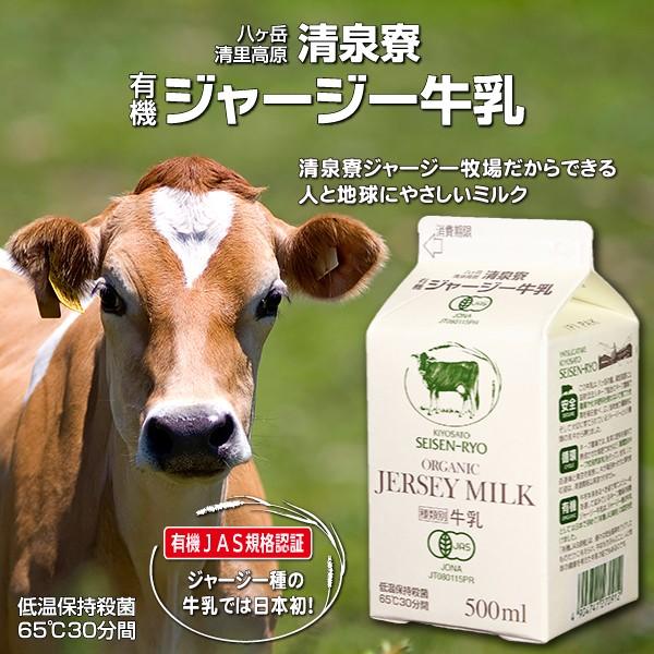 清泉寮牧場でのびのびと放牧されているジャージー種の牛乳です。飼料のほとんどを自家製の牧草で飼育しています。春から夏は青草、晩秋から冬は乾草と、季節による自然の営みとともに食べる餌が変わるため、牛乳の味わいも季節によって変わっていきます。牛乳...