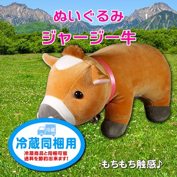 清泉寮ジャージー牛ぬいぐるみ L 冷蔵同梱用 Ref 清泉寮ネットショップ 通販 Yahoo ショッピング