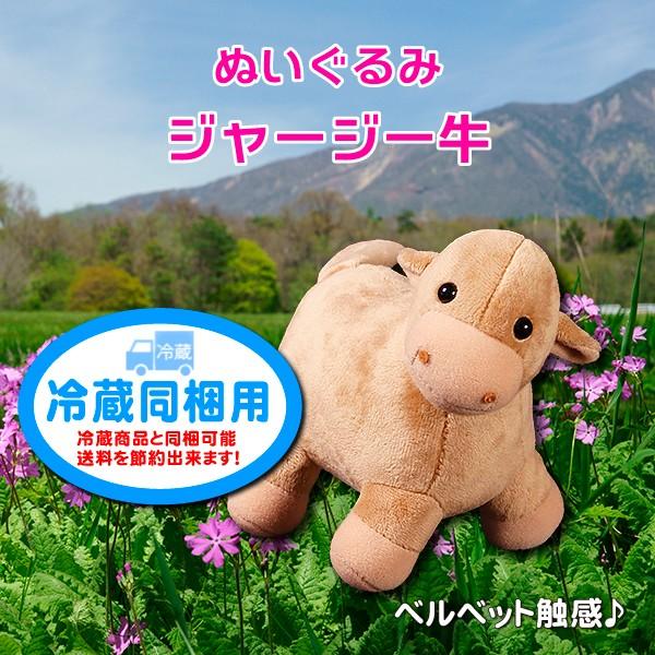 おもちゃ おもちゃ 牛 ぬいぐるみの人気商品 通販 価格比較 価格 Com
