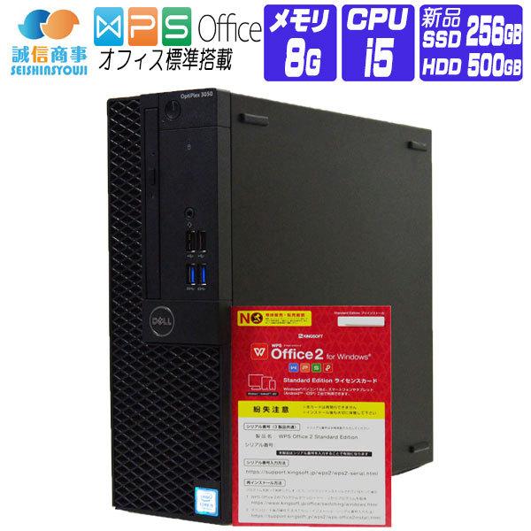 デスクトップパソコン 中古 パソコン Windows 10 オフィス付き 新品 Ssd 換装 Dell Optiplex 30 Sff 第4世代 Core I5 3 g メモリ 4g Ssd 1tb Usb3 0 Desk Dell 90 誠信ショッピング店 通販 Yahoo ショッピング