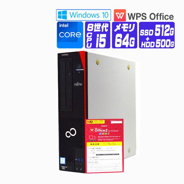 FMV-ESPRIMO デスクトップパソコン 中古 パソコン Windows 10 / 11