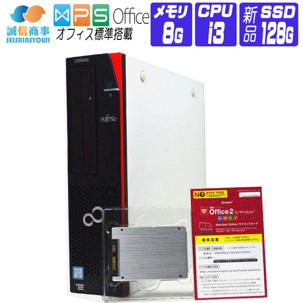FMV-ESPRIMO デスクトップパソコン 中古 パソコン Windows 10 FMV-ESPRIMO デスクトップパソコン 中古 パソコン Windows 10
