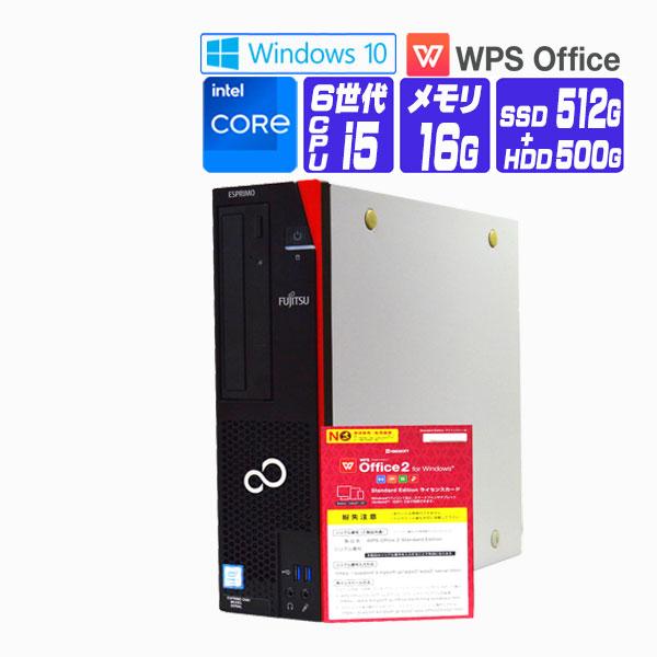 デスクトップパソコン 中古 パソコン Windows 10 オフィス付き SSD 