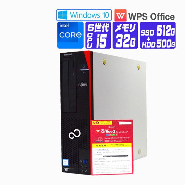 デスクトップパソコン 中古 パソコン Windows 10 オフィス付き SSD 