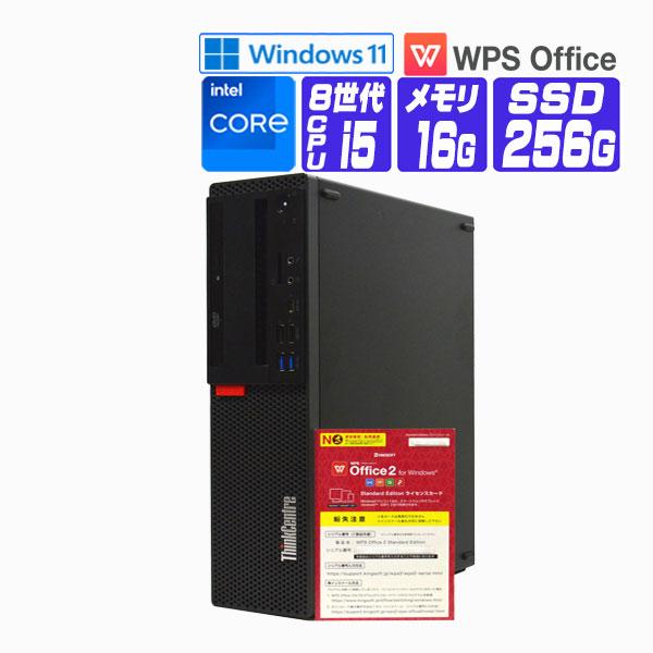 Lenovo デスクトップi5 /8GB/SSD120GB Office2021 2020年製】Lenovo デスクトップPC 第10世代 i5 MicrosoftOffice2021
