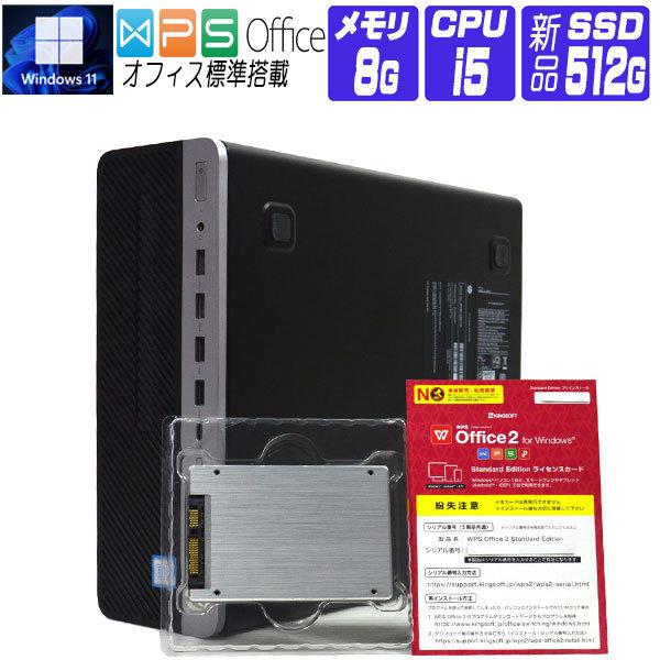 ProDesk デスクトップパソコン 中古 パソコン Windows 11 全基準クリア 