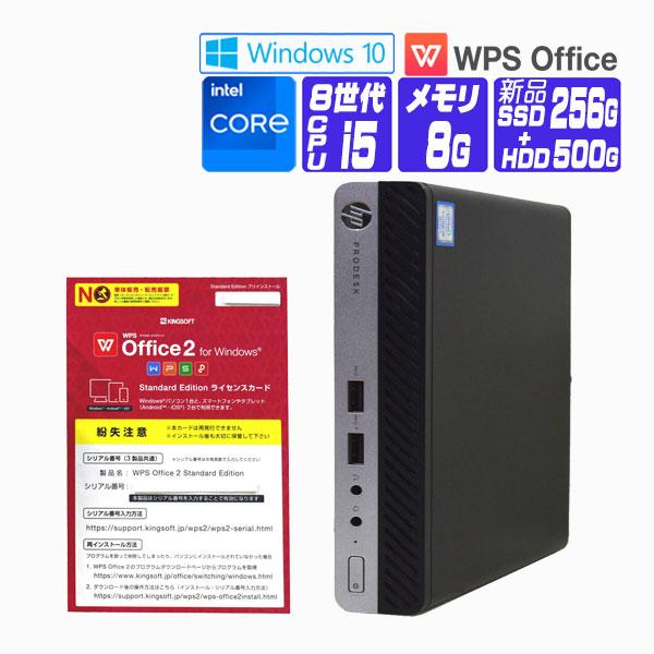 ProDesk デスクトップパソコン 中古 パソコン Windows 10 / 11