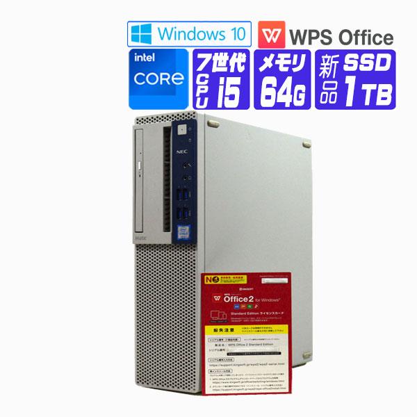 Win11アップ可 NEC MB-1 デスクトップ Windows10 SSD:1TB メモリ 8GB